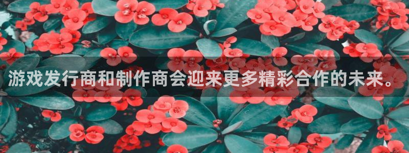 亿万28官网的奇趣腾讯是真的吗